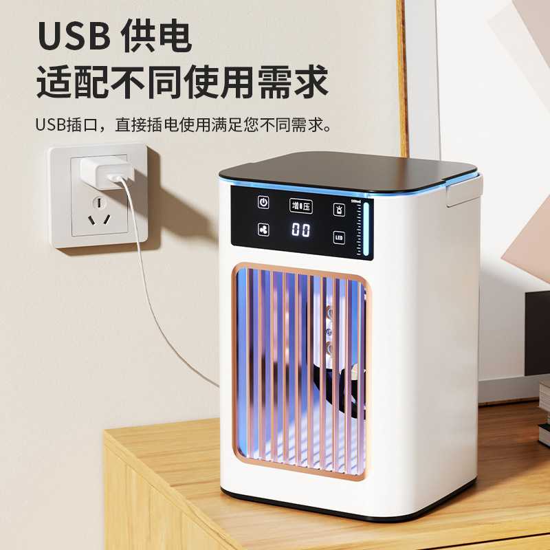 雾化冷风扇迷你电风扇家用桌面小型喷雾雾化扇便携移动迷你加湿扇