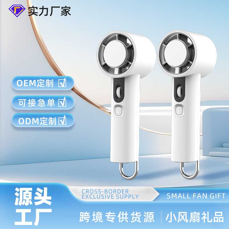 手持小风扇便携迷你超长续航风扇usb充电冰敷制冷空调户外小风扇