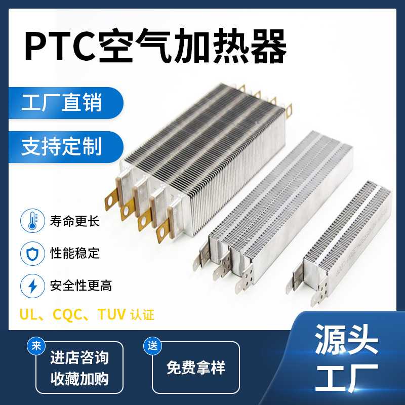 热风机PTC半导体吹风加热器陶瓷空调波纹插片式绝缘ptc空气高效