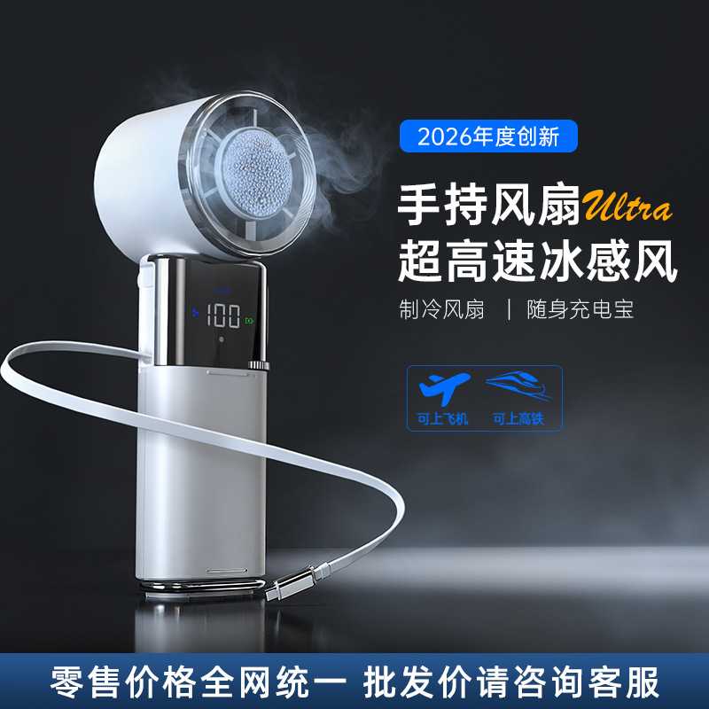 半导体制冷高速手持小风扇空调折叠便携式伸缩线充电usb手持风扇