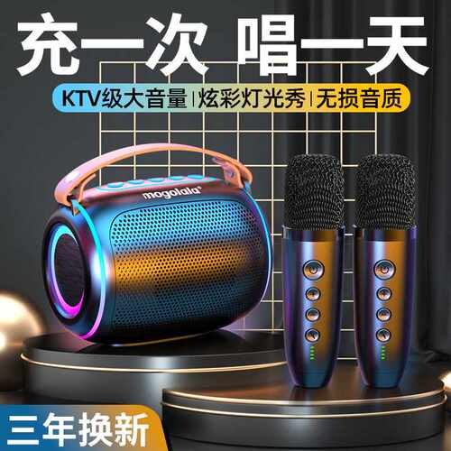麦克风话筒音响一体唱歌家庭ktv家用充电k歌音响儿童蓝牙无线全套