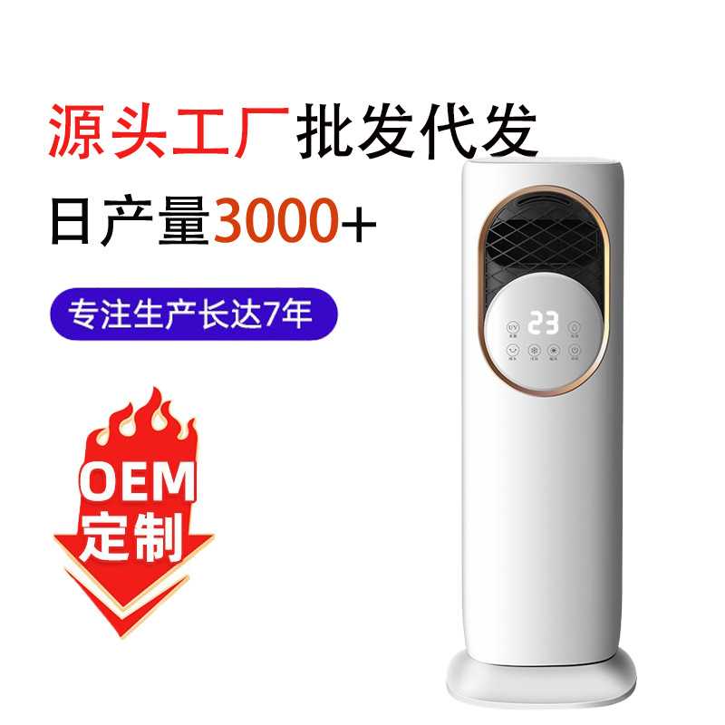 新款柜式智能空调扇制冷无外机冷暖两用一体机卧室小型立式