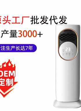 新款柜式智能空调扇制冷无外机冷暖两用一体机卧室小型立式