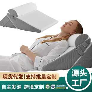 床楔形枕适用于睡眠可调节记忆泡沫三角床头靠垫反流靠背枕头