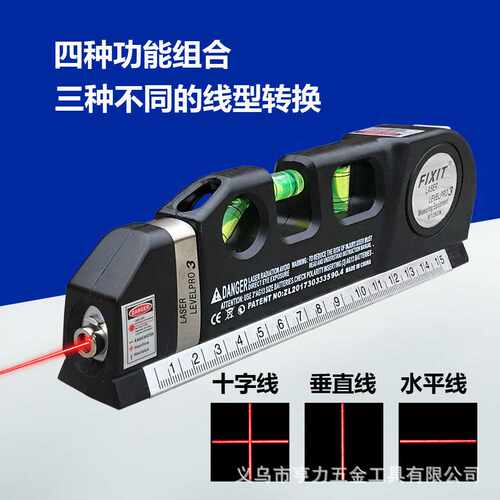激光水平尺,激光水平仪测量水平尺Laser03激光尺直销