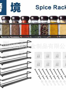 厨房壁挂式香料架置物架免打孔厨柜门收纳架子—2件套/4件套