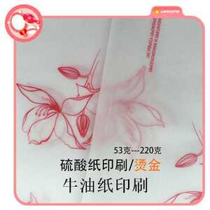 硫酸纸腰封定做半透明描图纸吊牌牛油纸烫金彩色丝网印备扣袋信封