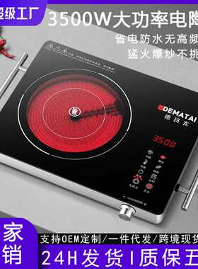 3500W七环火电陶炉商用家用爆炒大功率小型英规美规110V