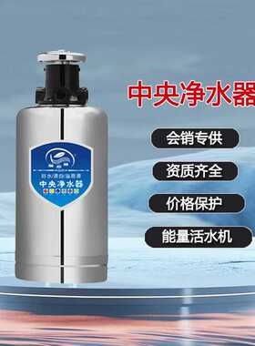 会销自动反冲洗大流量不锈钢超滤净水器家用厨房自来水过滤器