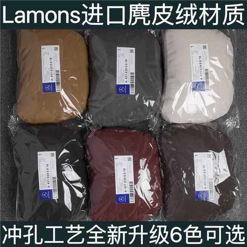 适用于奔驰迈巴赫原厂同款靠枕腰靠护颈汽车头枕E级GLCGLEGLS枕座