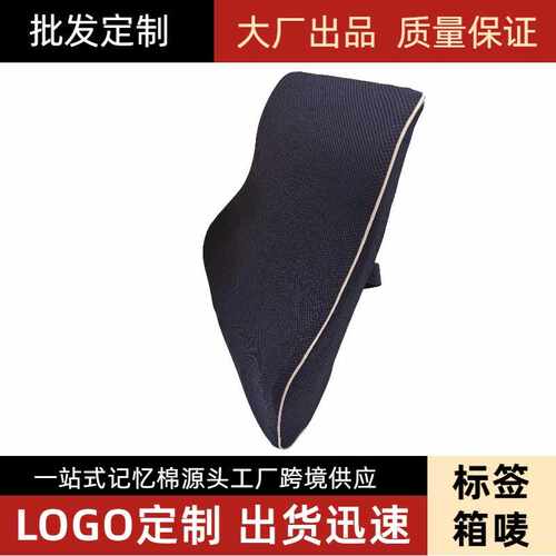 汽车腰靠护腰车用座椅靠背垫记忆棉腰部支撑腰垫靠枕四季海绵腰枕