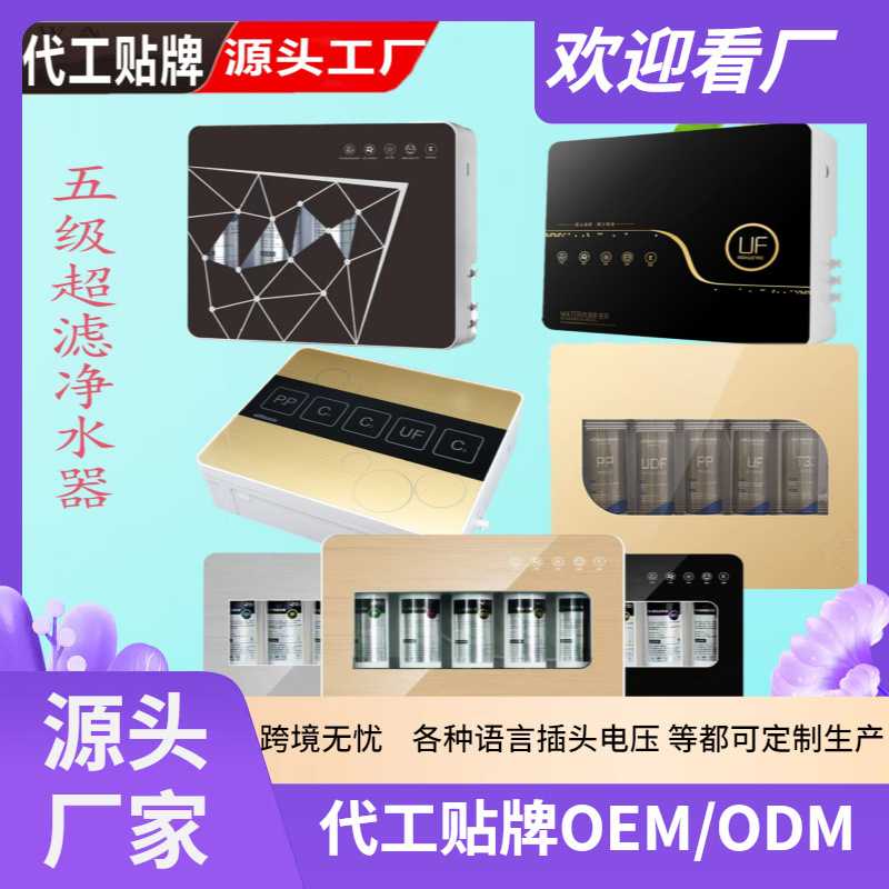 厨房净水器家用 五级超滤净水器直来水前置过滤净水器直饮净水机