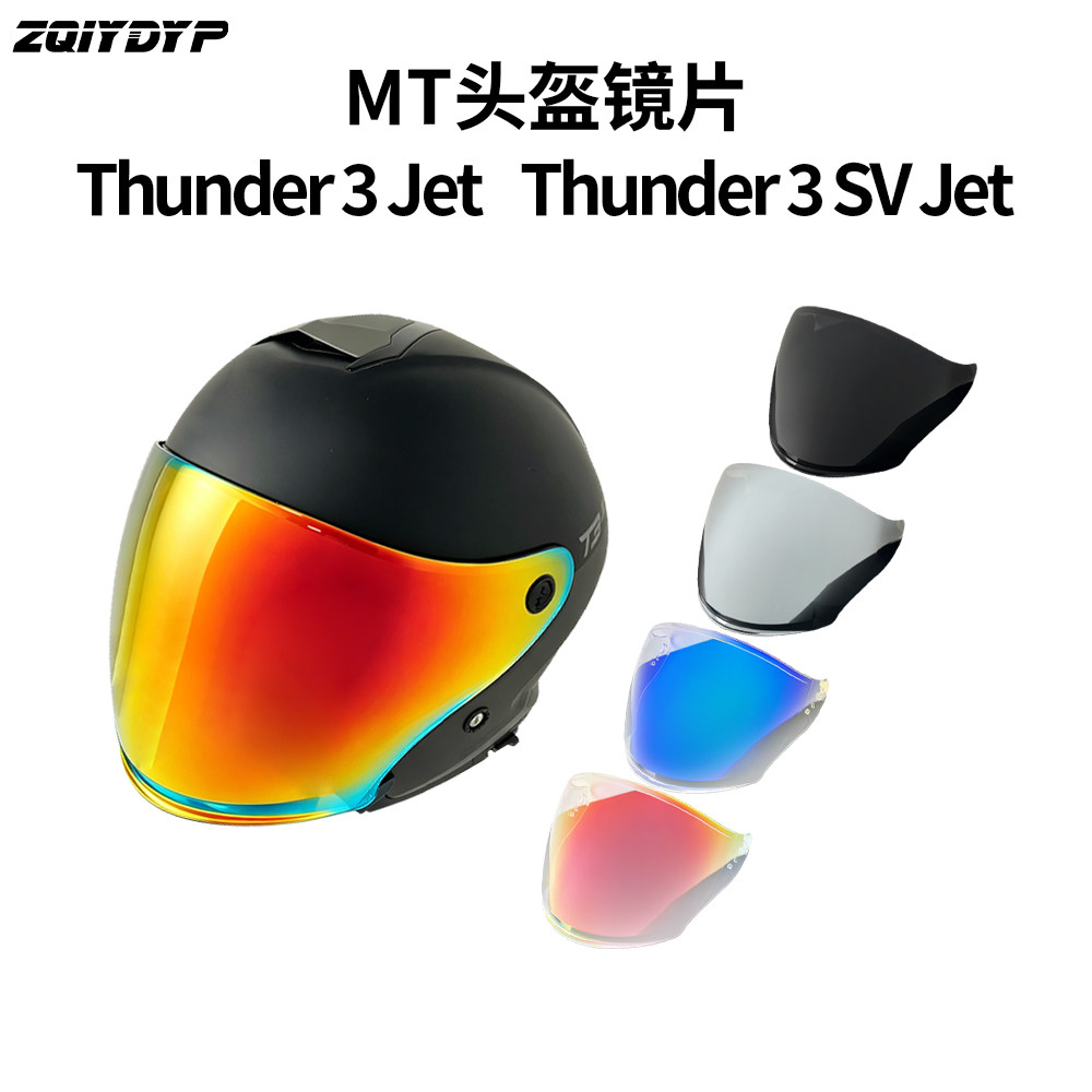 MTTHUNDER3JET雷神3半盔镜片