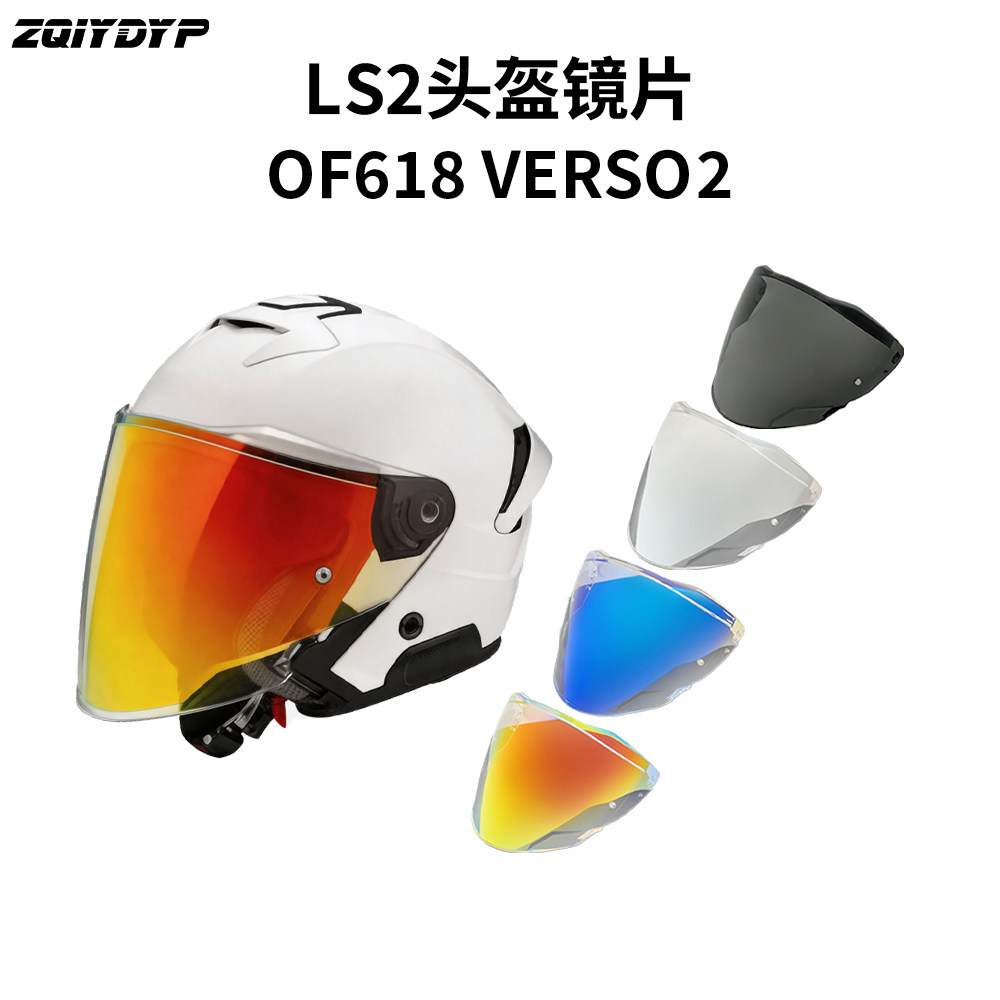 四分之三盔LS2半盔OF618镜片防晒图片