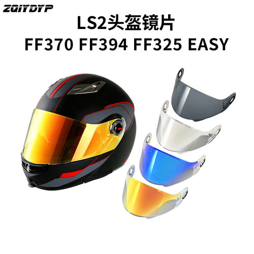揭面盔LS2FF370/384/325头盔镜片