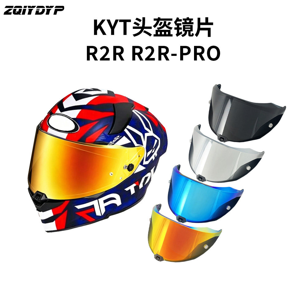 适用于KYT全盔R2R镜片R2R PRO头盔镜片挡风遮阳防紫外线日夜风镜