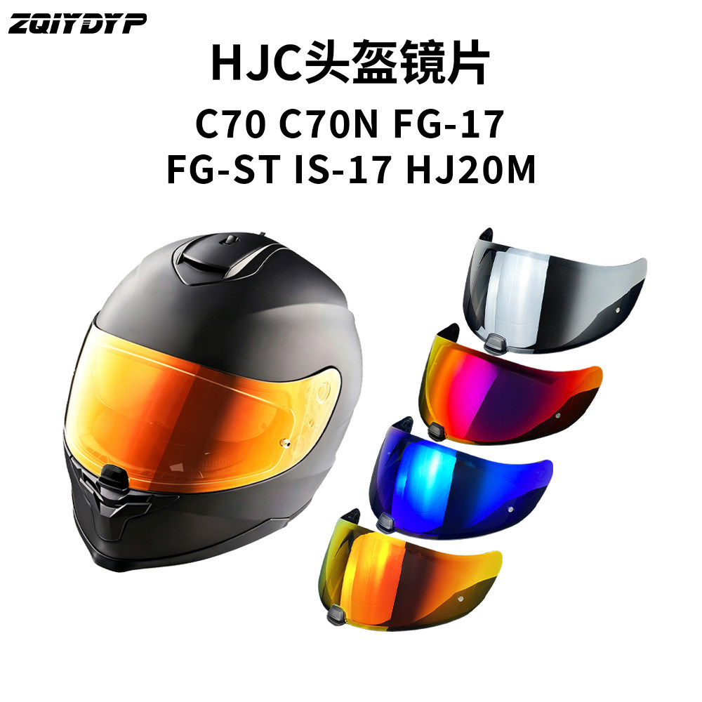 全盔HJC头盔C70镜片HJ20M镜面