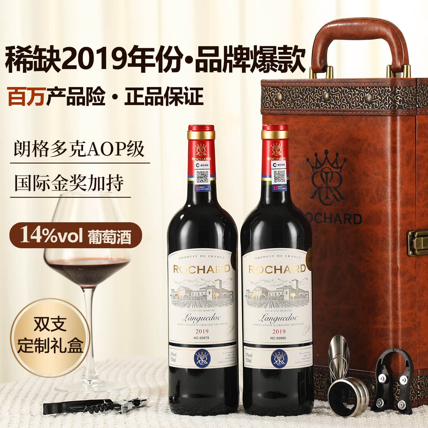 洛齐庄园朗格多克AOP级干红葡萄酒法国原瓶进口红酒14度750ml