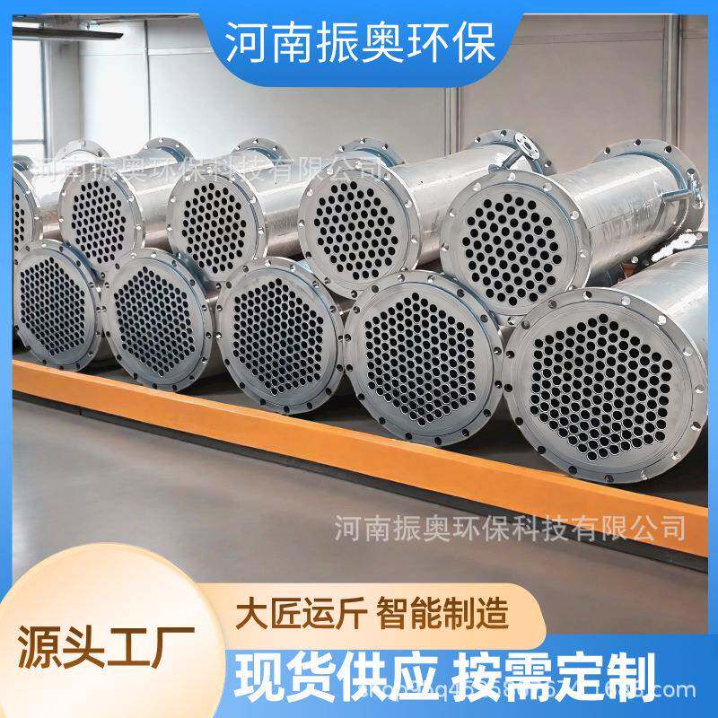 非标加工热交换器食品制药化工全适配,材质可选,高效冷凝器振奥