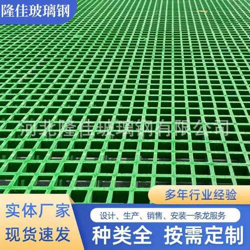 洗车房排污玻璃钢格栅树脂光伏通道走道板树池篦子玻璃钢格栅厂家