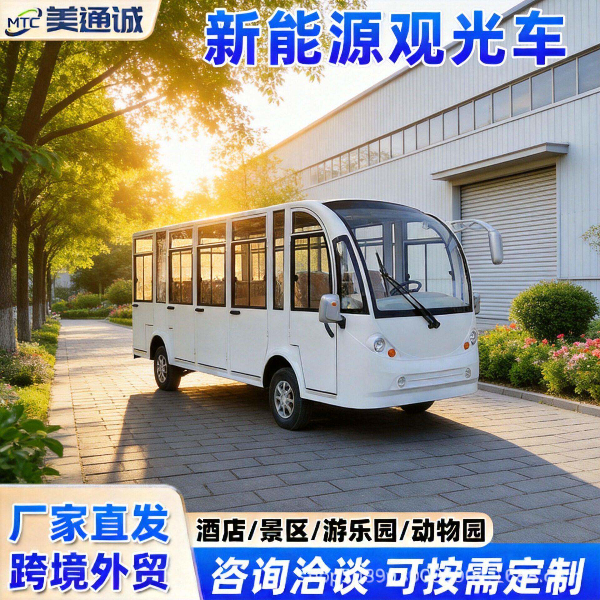 跨境厂家14座校园电动摆渡车酒店接待车四轮景区旅游观光车