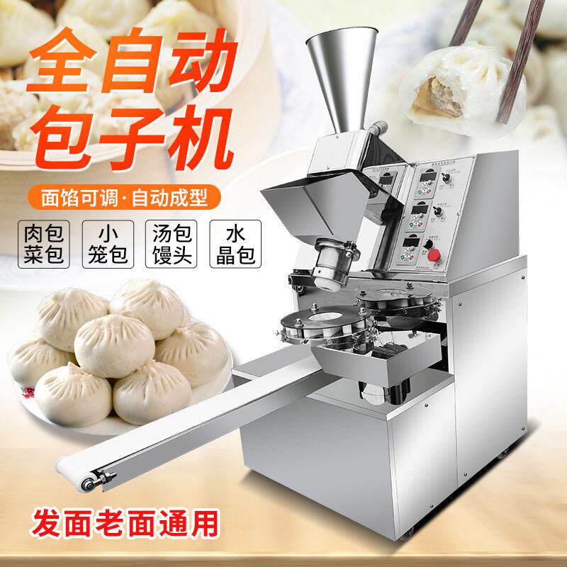 早餐店包子机小型小笼包灌汤包糍耙馅饼机卷面式包子机商用