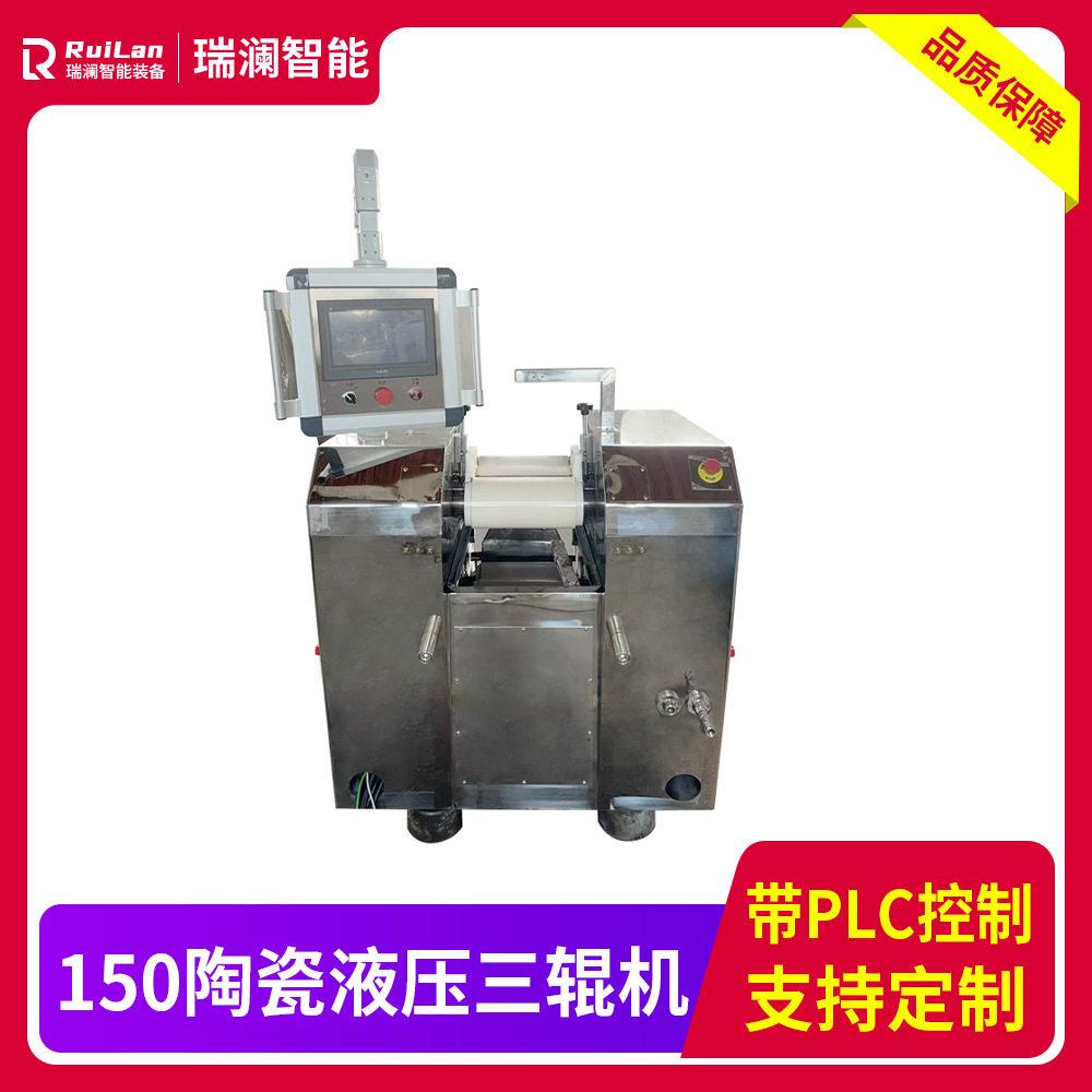 精度研磨设备150数控陶瓷三辊机化妆品色粉口红色浆三辊研磨机