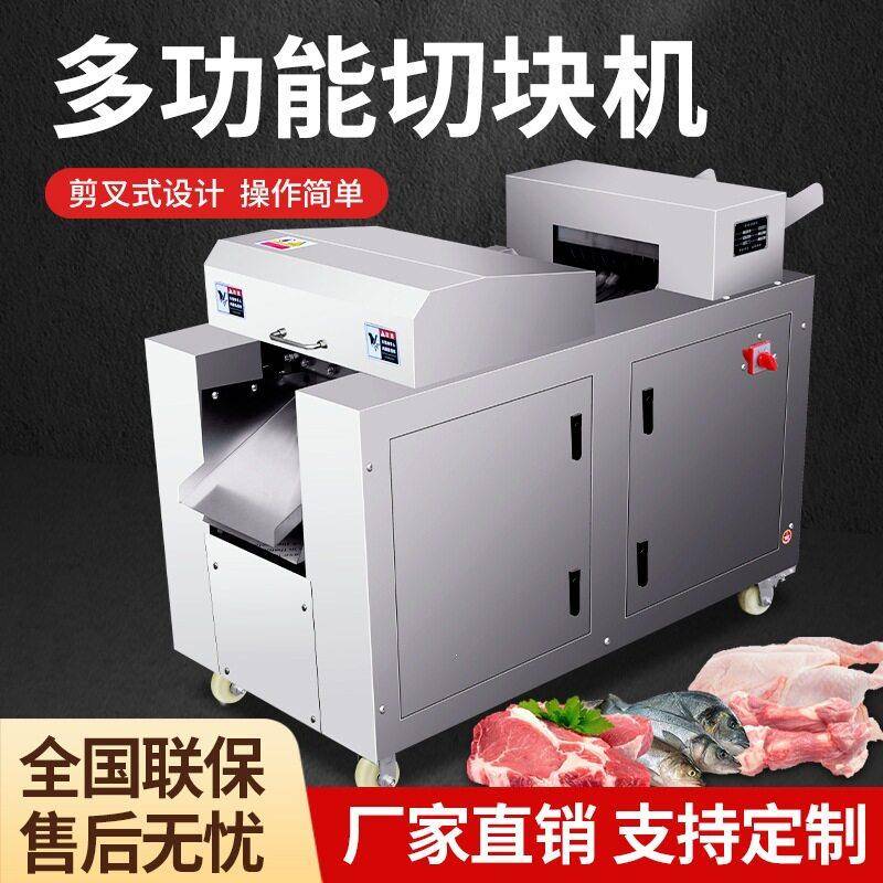 鲜鸡切块绞肉机商用多功能鲜鸭剁五花肉猪蹄鲜肉肉片牛肉肉馅