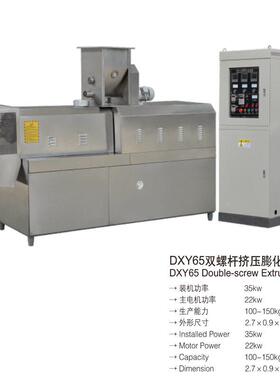 械夹心米果设生产线双螺杆MAGA-102生挤压膨化机米多奇同款夹心米