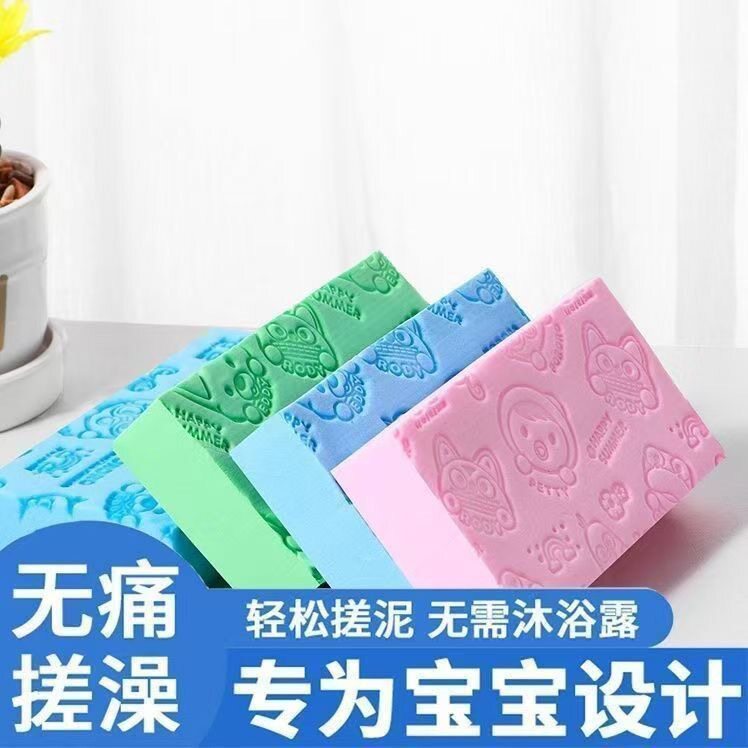 婴儿强力搓泥海绵擦背