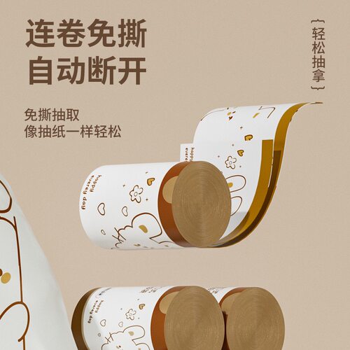偷看兔抽绳手撕薄款印花垃圾袋