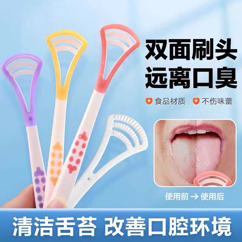 V型软毛舌苔清洁器去口臭