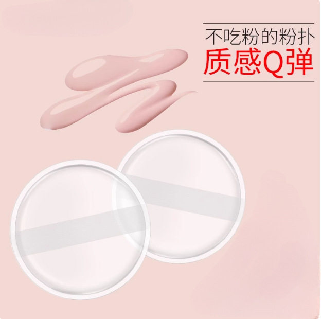 Q弹硅胶气垫粉扑果冻bb霜粉底美妆蛋/扑/海绵