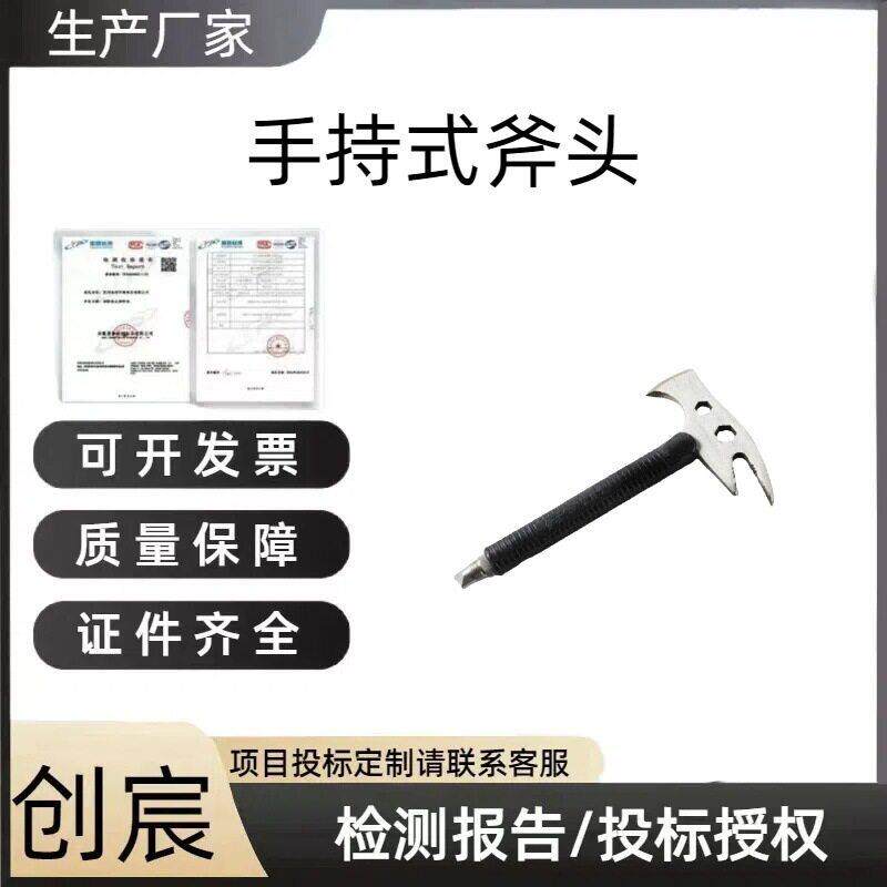 创宸多用途野营手持式斧头一体式多功能腰斧消防员佩戴不锈钢腰