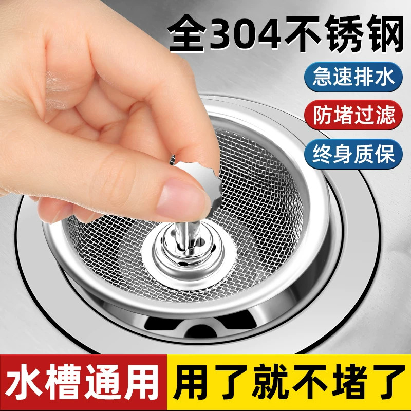 适用于九牧水槽下水器洗菜盆厨房水池不锈钢盖子过滤网蓝漏斗水塞