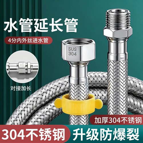 适用九牧4分内外丝进水管不锈钢