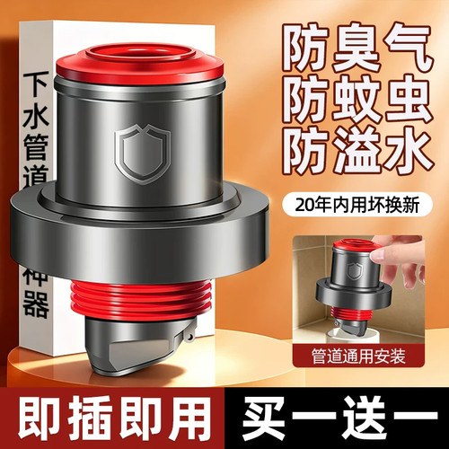 适用于九牧防返臭密封塞圈地漏