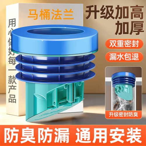 适用于九牧马桶法兰密封圈加厚
