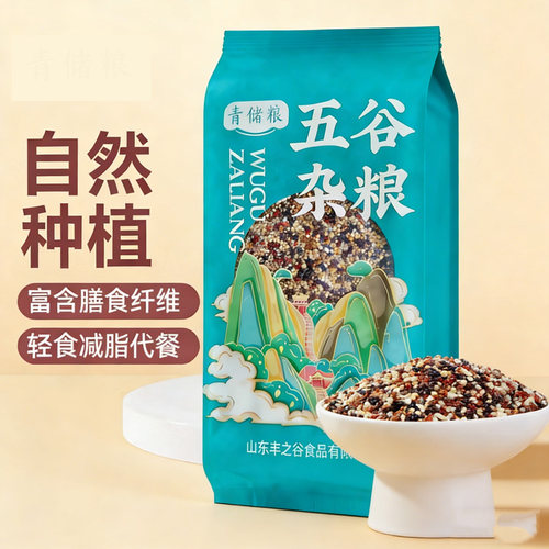 青储粮三色藜麦米饱满新鲜