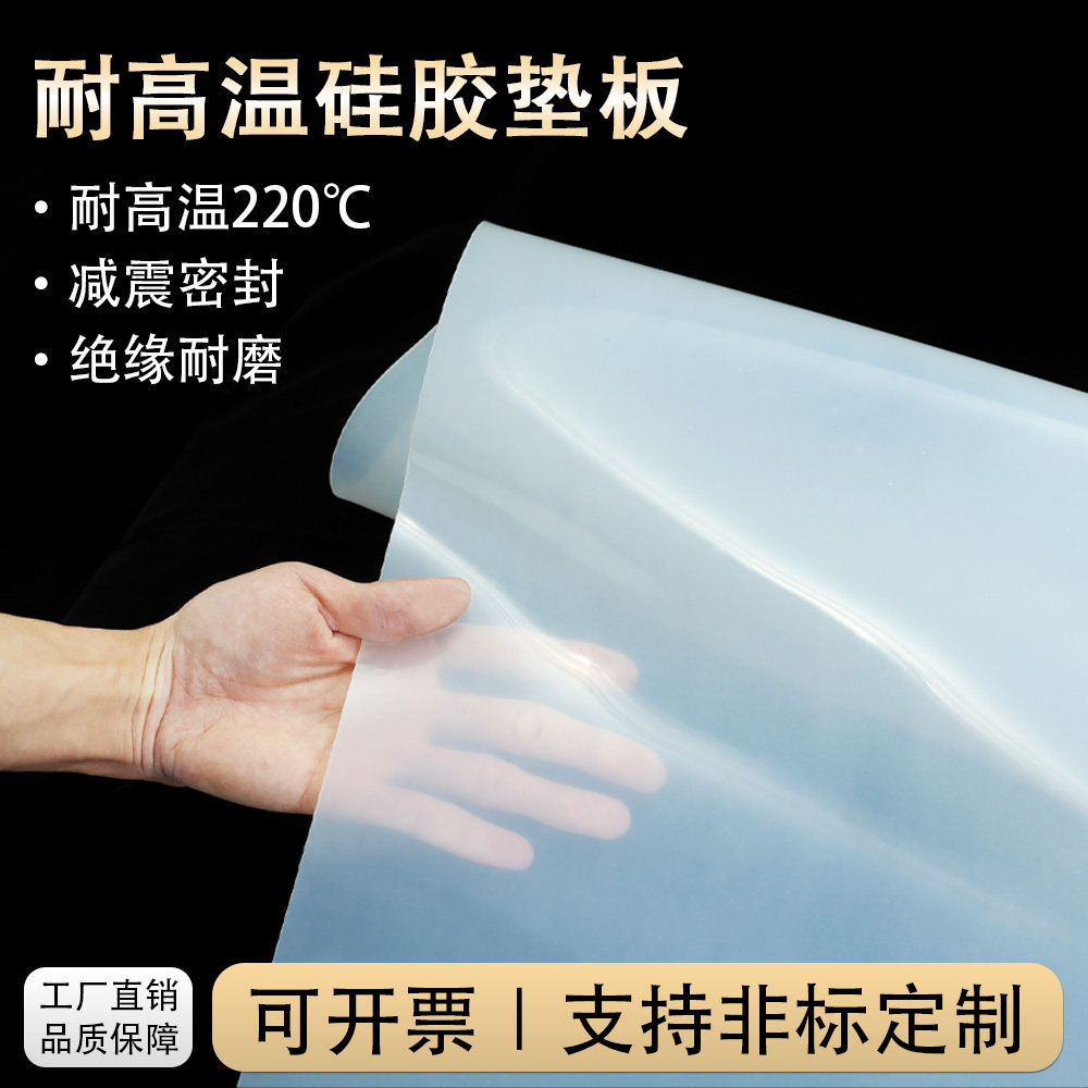 硅胶垫耐高温硅胶板减震密封垫片