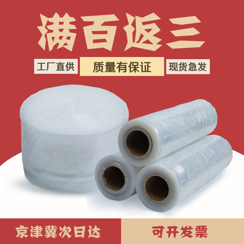 气泡膜防震加厚气垫膜打包泡泡纸包装泡沫纸快递包装气泡纸一卷包