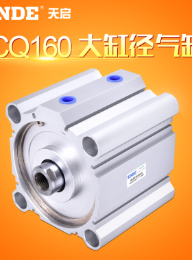 薄型气缸大缸径气缸ACQ160X10X20X30X40X50X75X100X150X175X200