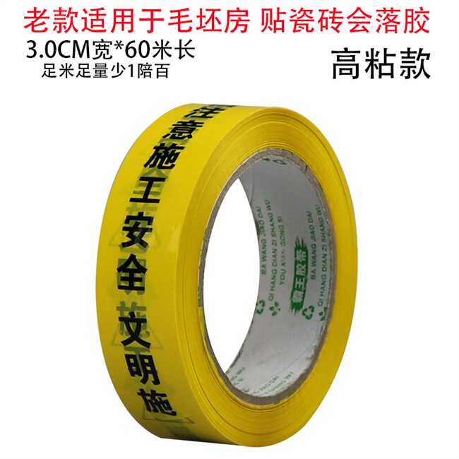 胶带电线水管装修水电标识警示贴纸无痕定位走向标示定制管线