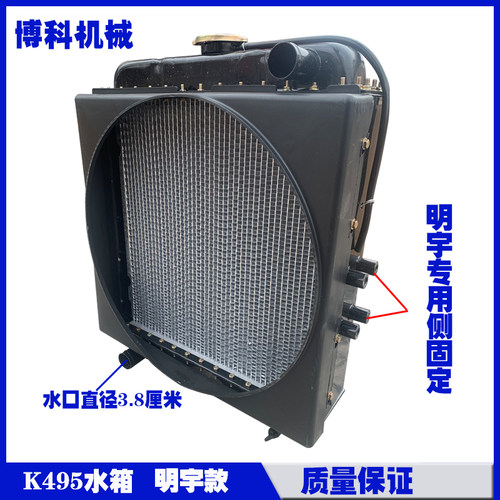 装载机铲车配件水箱920/926原厂发动机散热器明宇495侧固定水箱