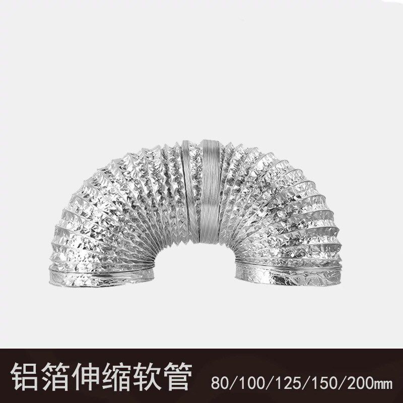 铝箔风管80/100/125/150/200mm排风管伸缩罐道换气排气扇配件软管