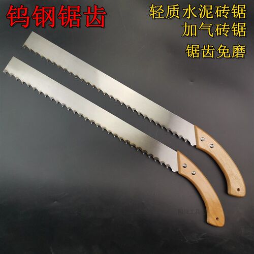 加气砖锯钨钢合金锯防火砖锯保温板建筑工地砌墙锯手工锯轻质砖锯
