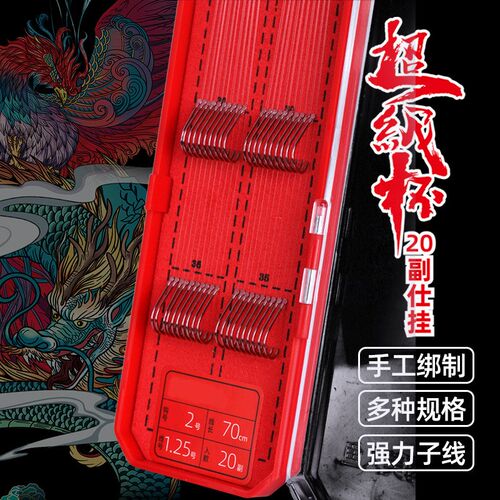 美人鱼超级杯高端仕挂线盒绑好子线双钩金袖伊势尼鲤角新关东鱼钩