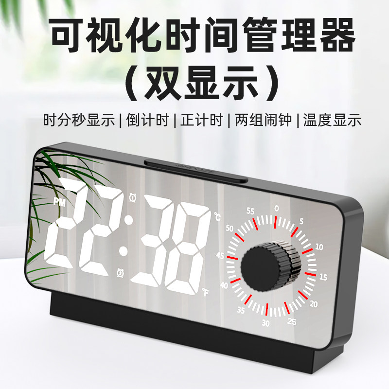插电款可视化时间管理器LED数字钟倒计时两组闹钟学生床头电子表