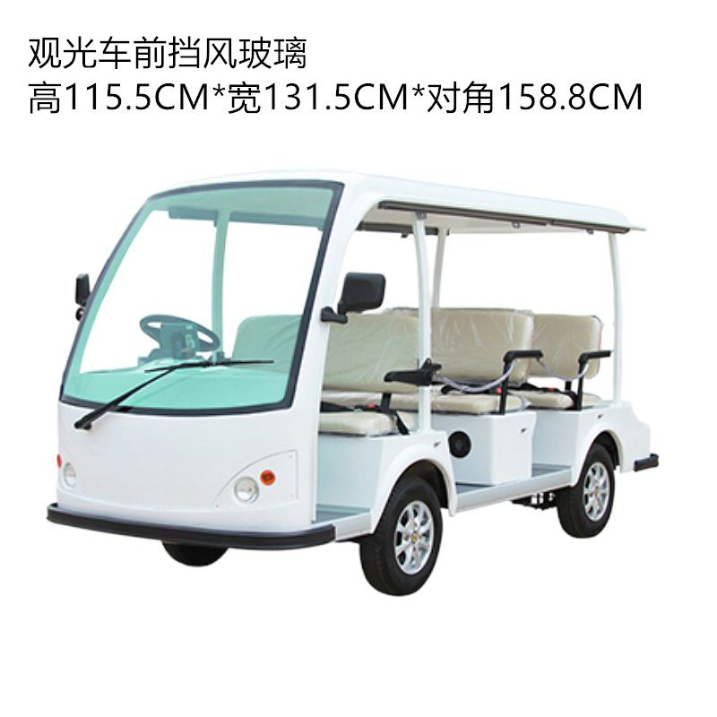 朗晴电动游览观光车前挡风玻璃 LQY140 Y145 Y150原厂配件
