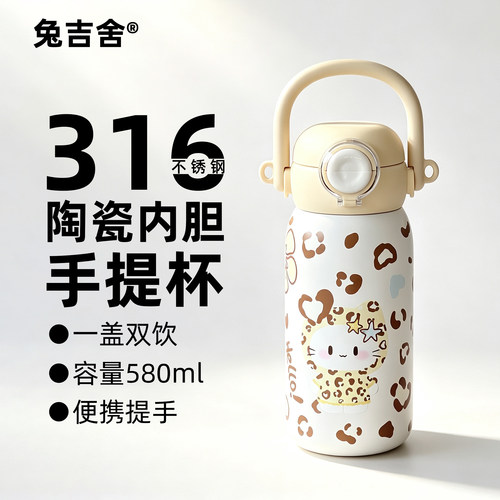 豹纹小猫保温杯陶瓷内胆手提杯